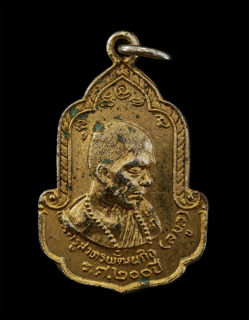 12Aug24 (82)p.jpg - เหรียญเลื่อนสมณศักดิ์พัดยศ หลวงพ่อลมูล(พระครูสาทรพัฒนกิจ) วัดเสด็จ จ.ปทุมธานี ปี 2525 เนื้อกะไหล่ทอง พระเก่าสวย มวลสารดี พิธีใหญ่ วาระมงคล น่าเก็บสะสม [..] | https://kamulet.in.th